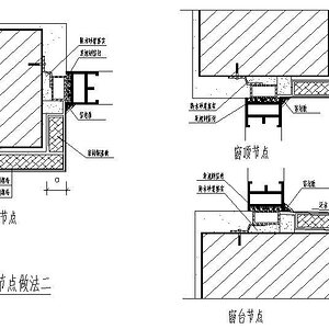 岩棉外墙保温系统窗户节点构造二.jpg