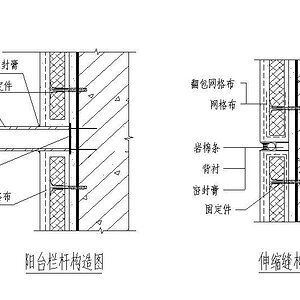 岩棉外墙保温系统伸缩缝及阳台构造.JPG