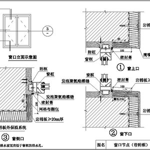 岩棉外墙外保温系统节点图.jpg