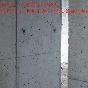 墙体气泡过多.jpg
