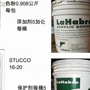 stucco 20-30 效果