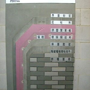 薄抹灰挤塑聚苯板外墙外保温系统－面砖饰面2.JPG
