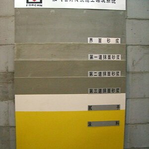 加气墙材传统施工砌筑系统.JPG