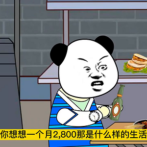 40岁工资高达2800，豆浆稀饭BaoZi一样不能少，老板投来羡慕的眼光.mp4