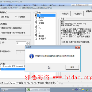 hidao.org_2023-6-4_15-9-55.png