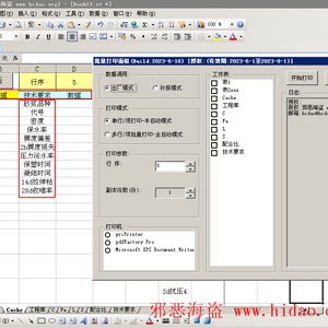 hidao.org_2023-6-10_12-36-16.png