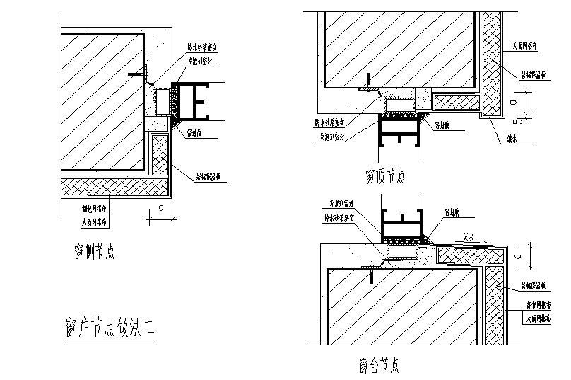 岩棉外墙保温系统窗户节点构造二.jpg