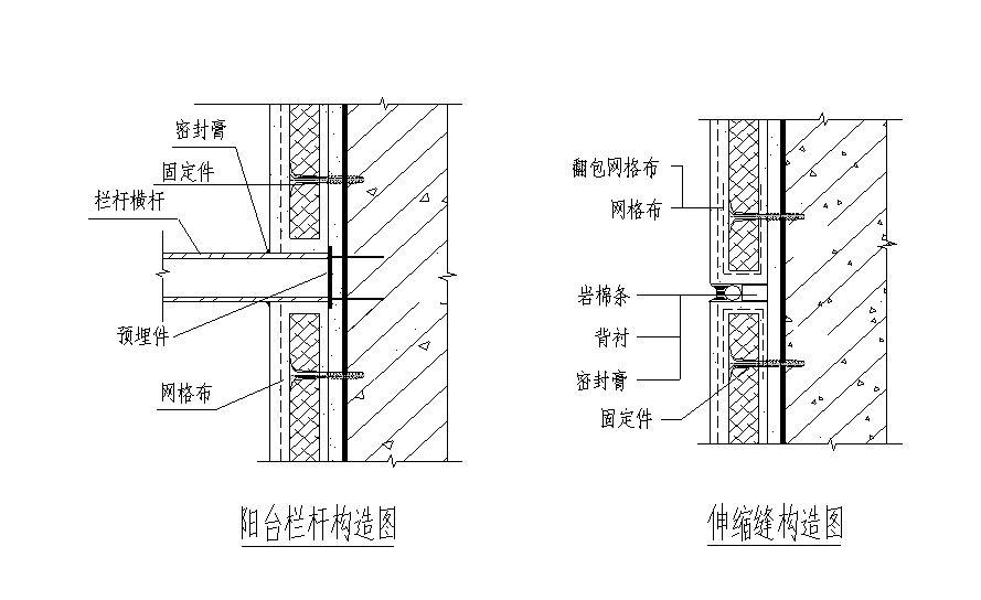 岩棉外墙保温系统伸缩缝及阳台构造.JPG